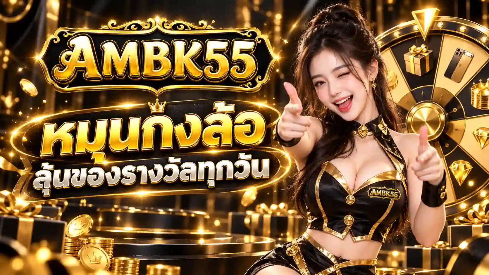 โปรโมชั่น